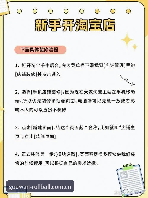 4步搞定狗万体育滚球场次查询——新手也能快速上手的实用指南
